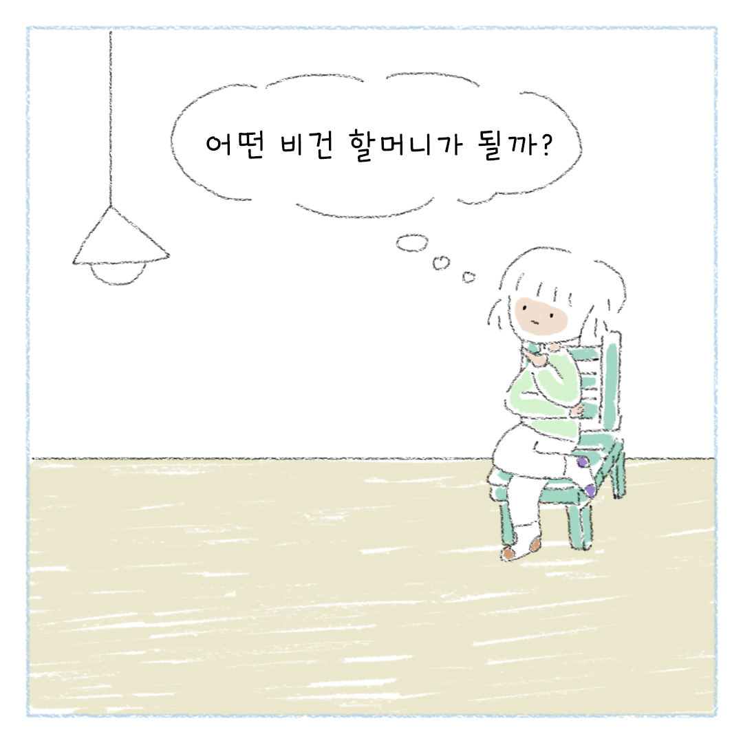 비건_비거니즘_만화_25.png