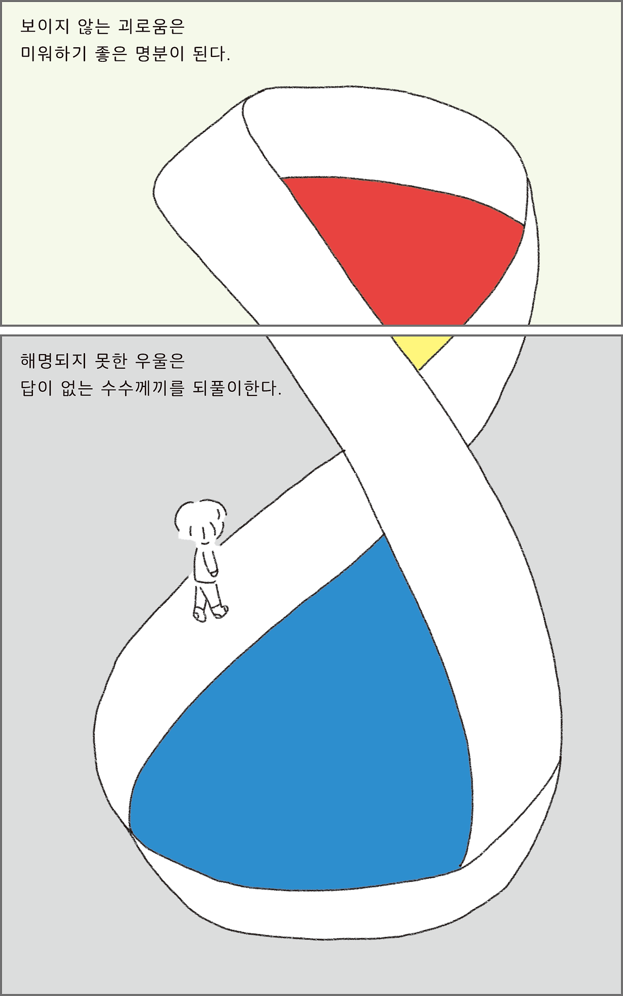 보이지않는우울을해명하는일_09.png