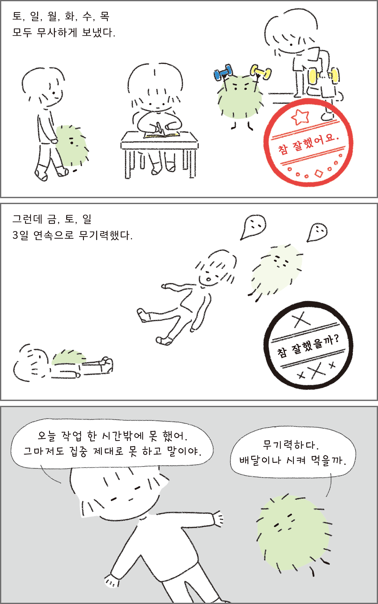 07_내가정신병원에다니는방법_02.png