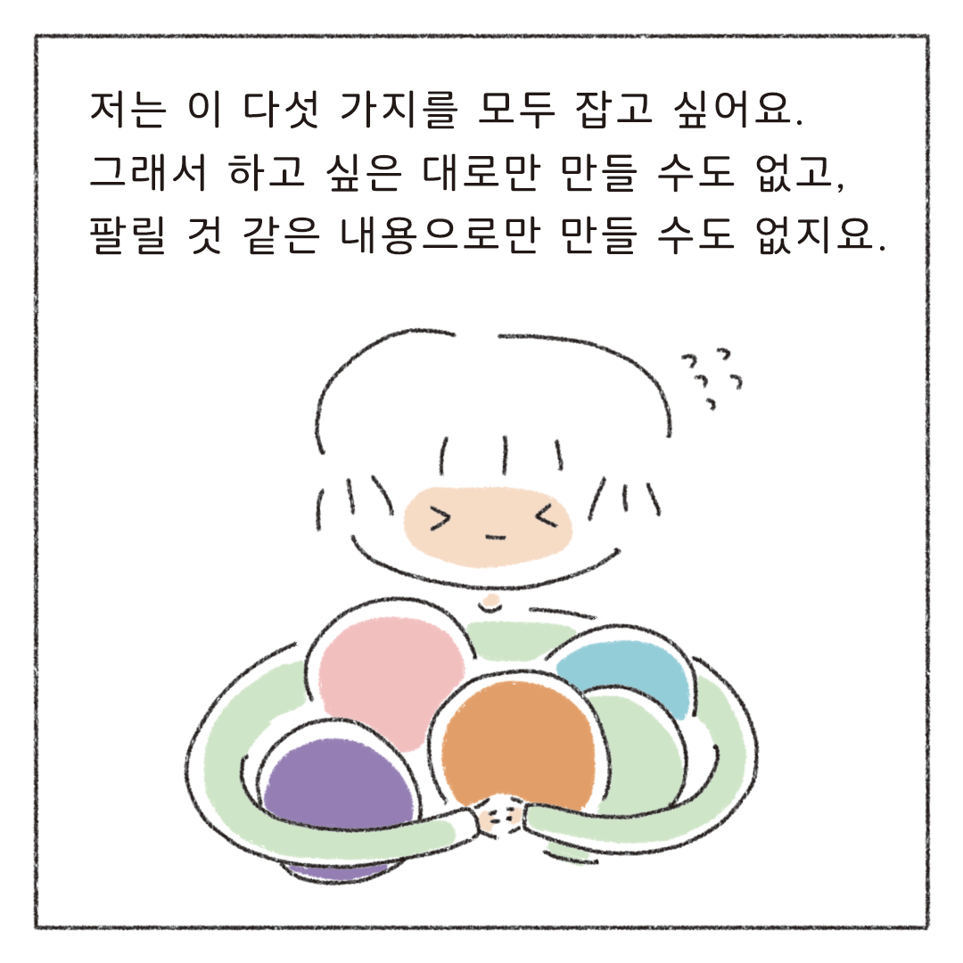 책마감_01_어쩌다작가_03.png
