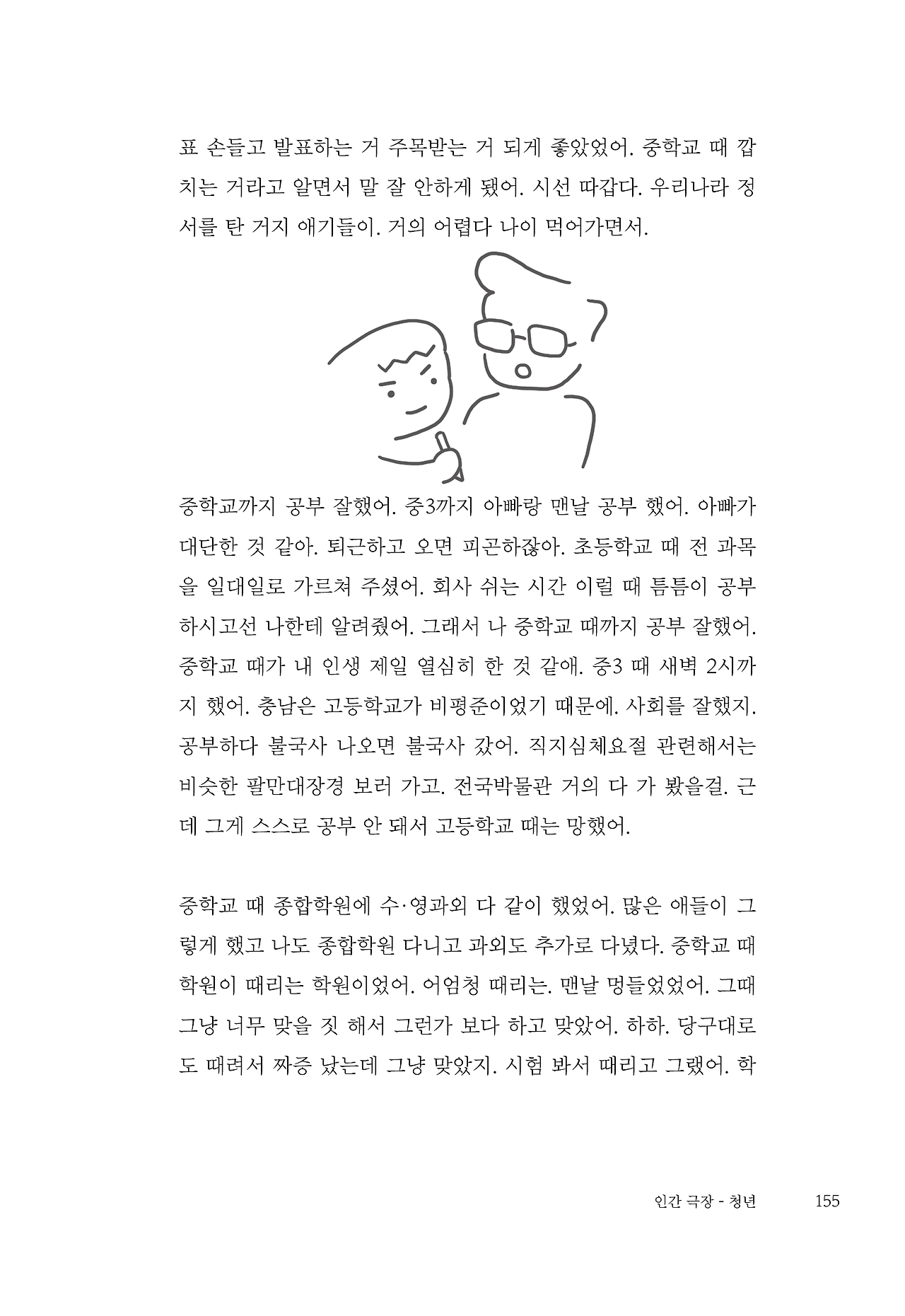 내지155.png