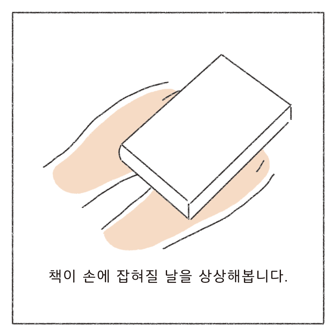 책마감_09_원고1차마감_07.png