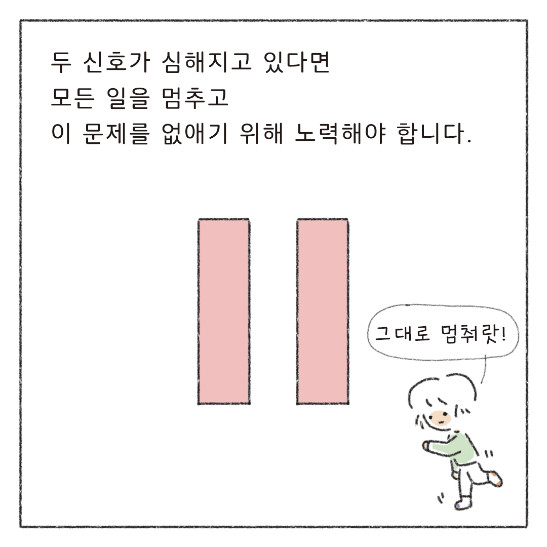 책마감_02_루틴지키기_05.png