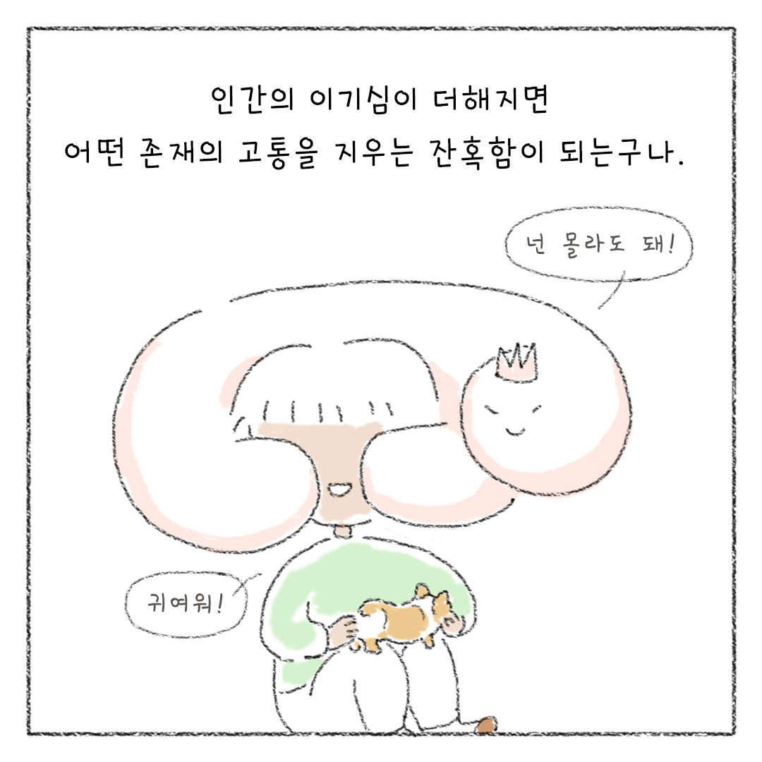 5_비건_비거니즘_17.png