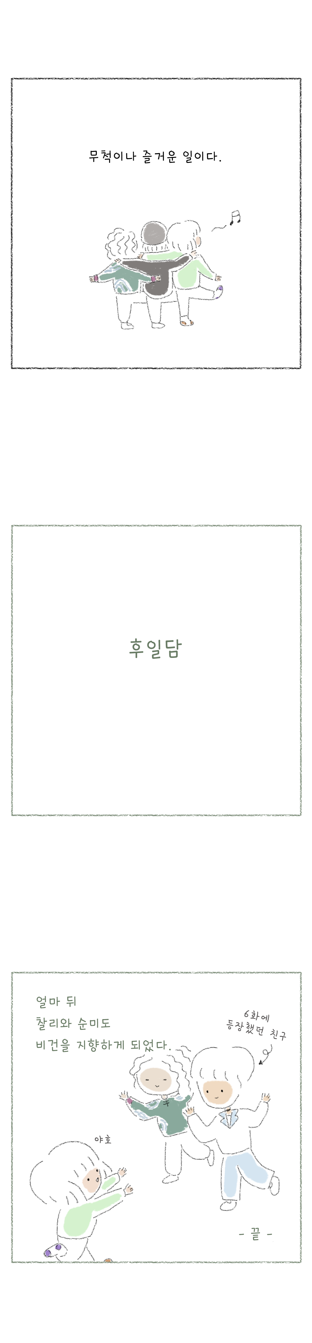 비거니즘08.png