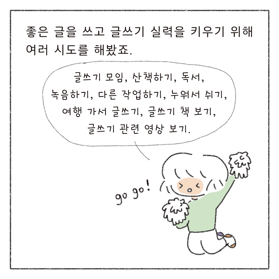 책마감_07_글쓰는시간_04.png