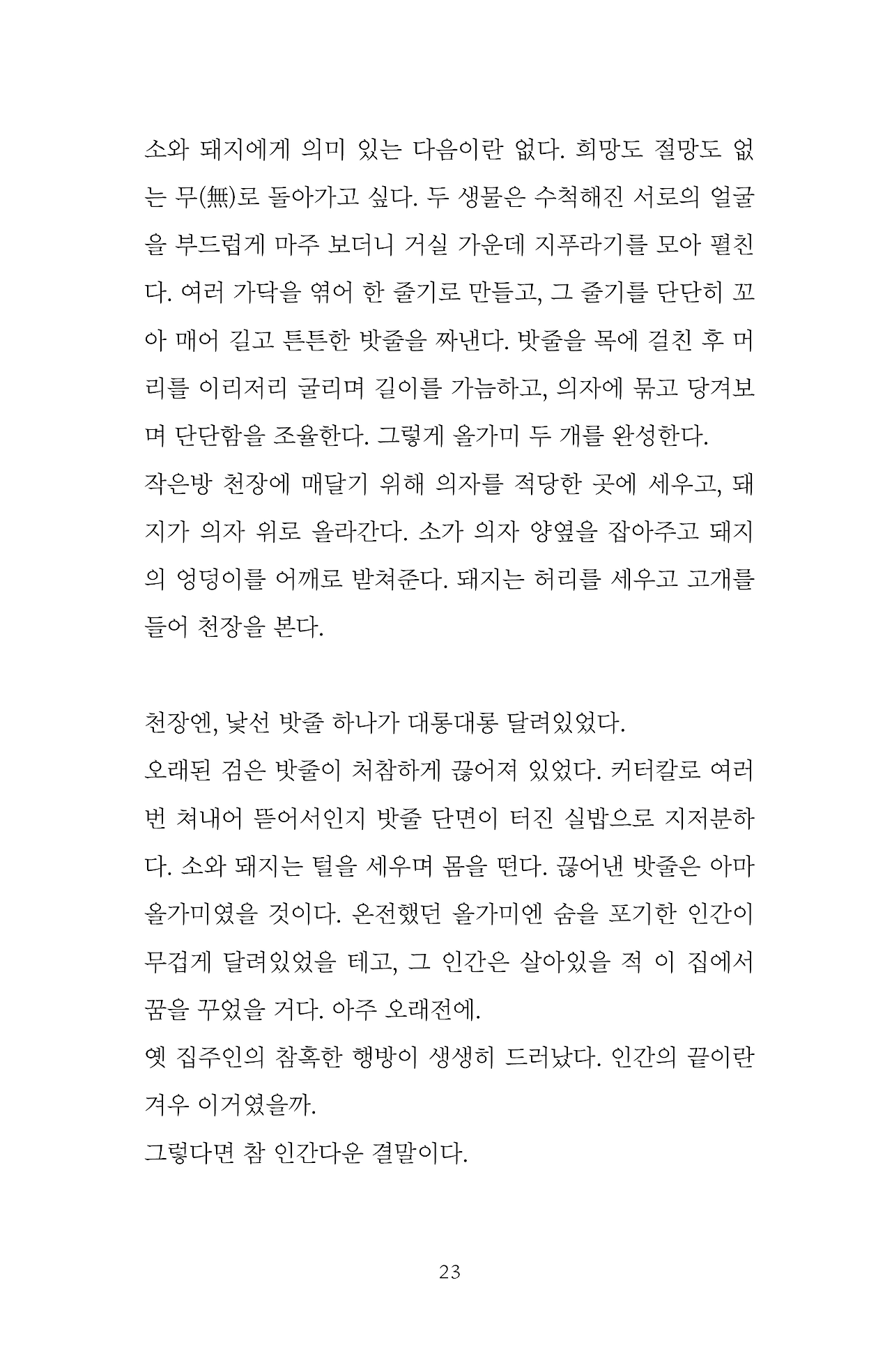 소와돼지_내지_190415-0123.png