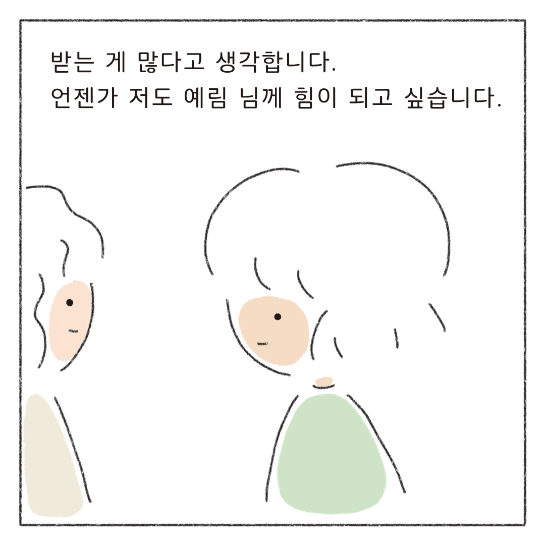 책마감_03_작가와편집자_10.png