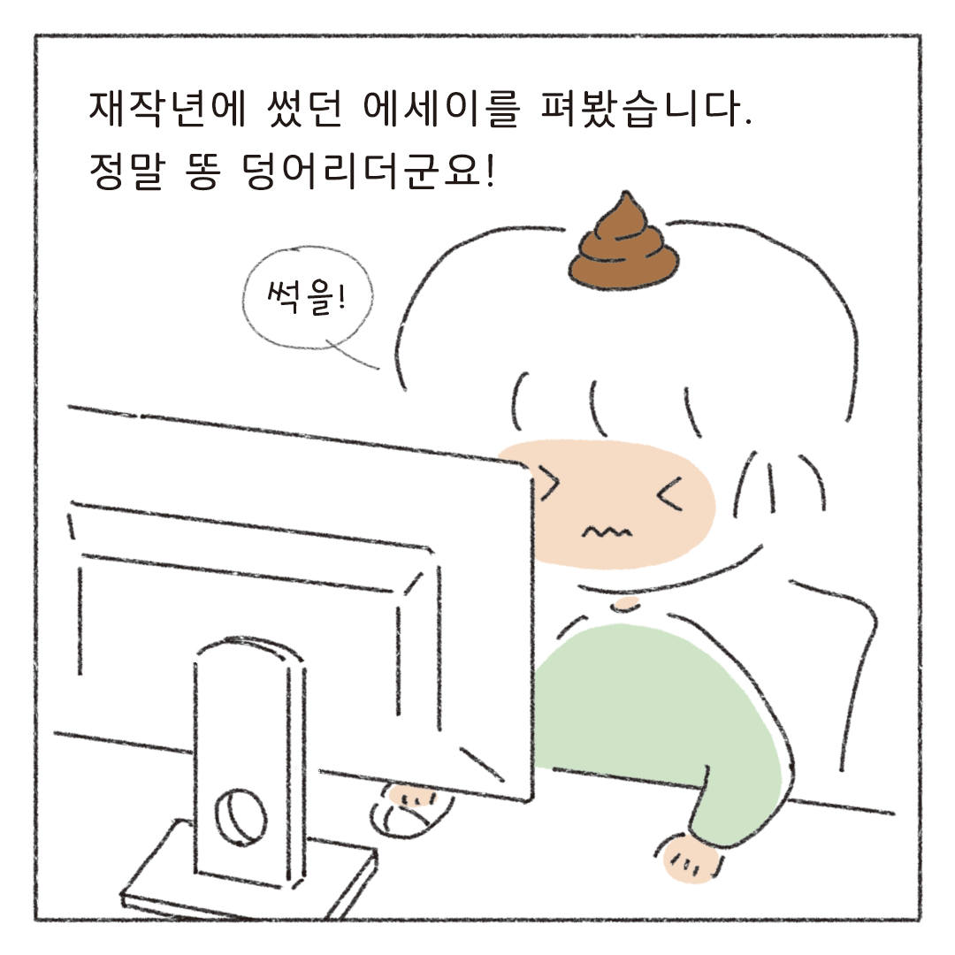 책마감_07_글쓰는시간_06.png