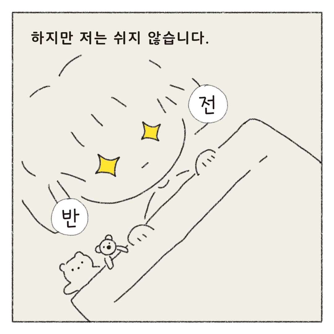 책마감_05_작가의명절_05.png