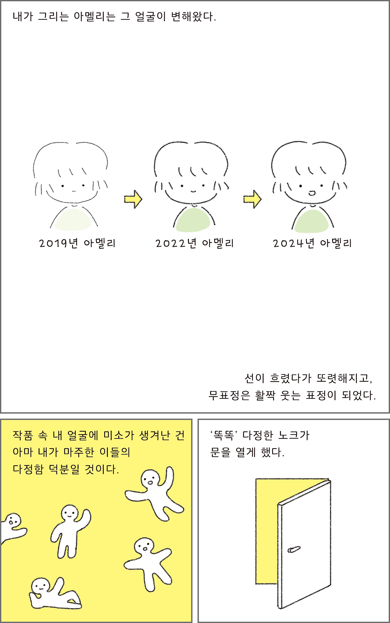 16_나를수용해주는친구_02.png