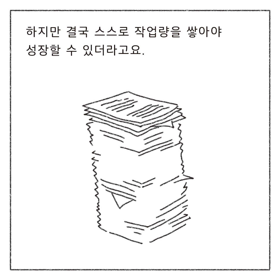 책마감_07_글쓰는시간_05.png