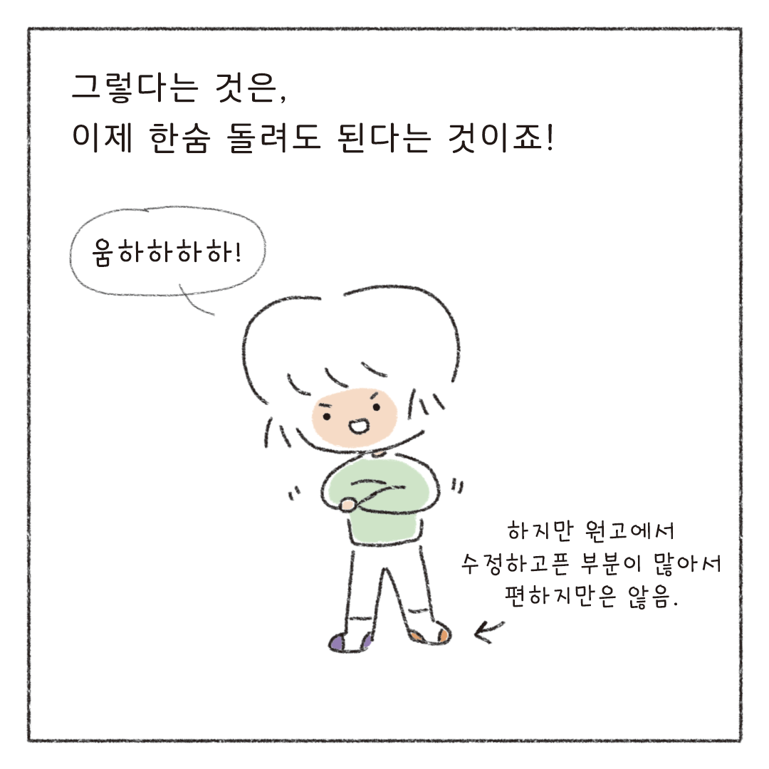 책마감_09_원고1차마감_06.png