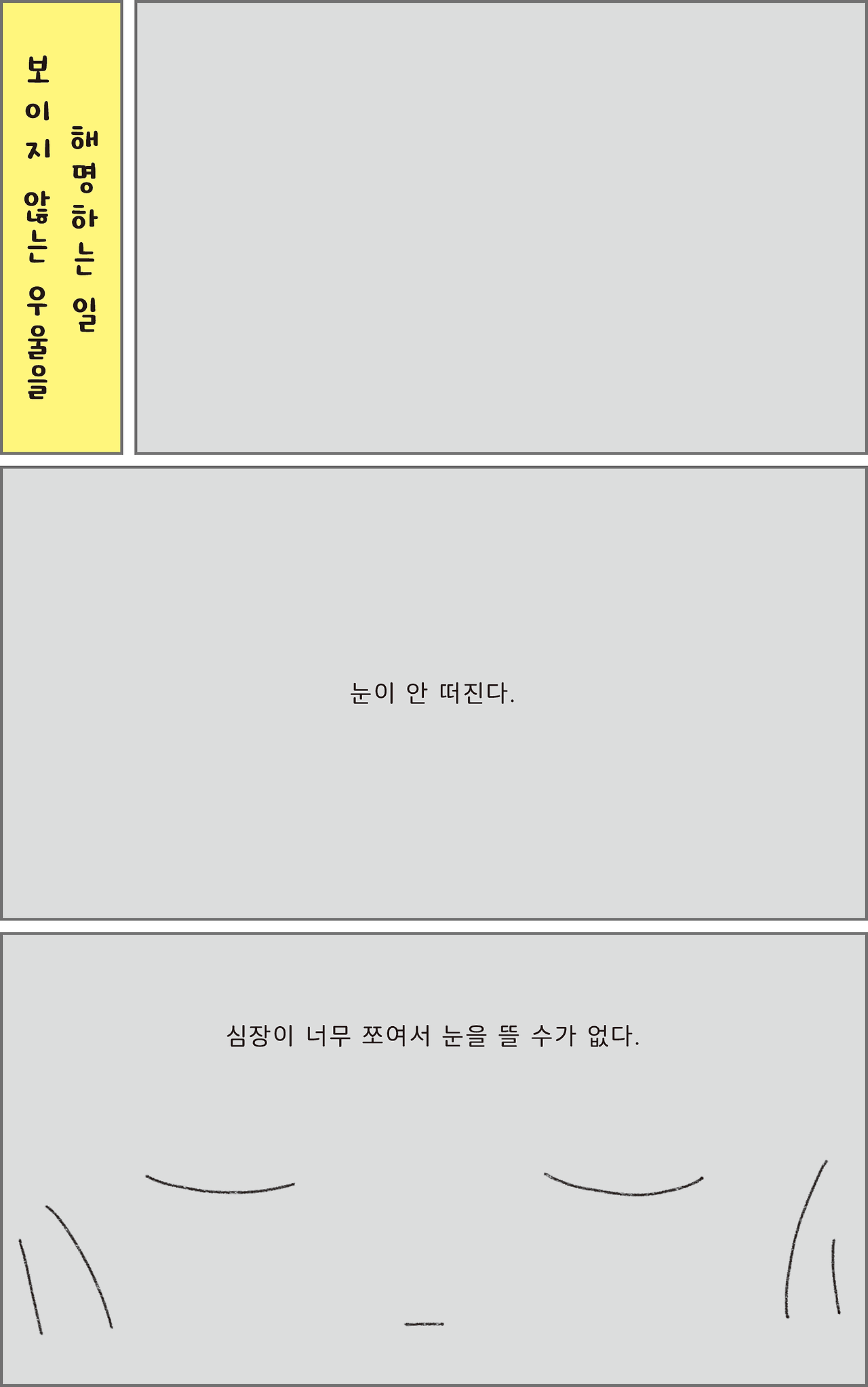 보이지않는우울을해명하는일_01.png