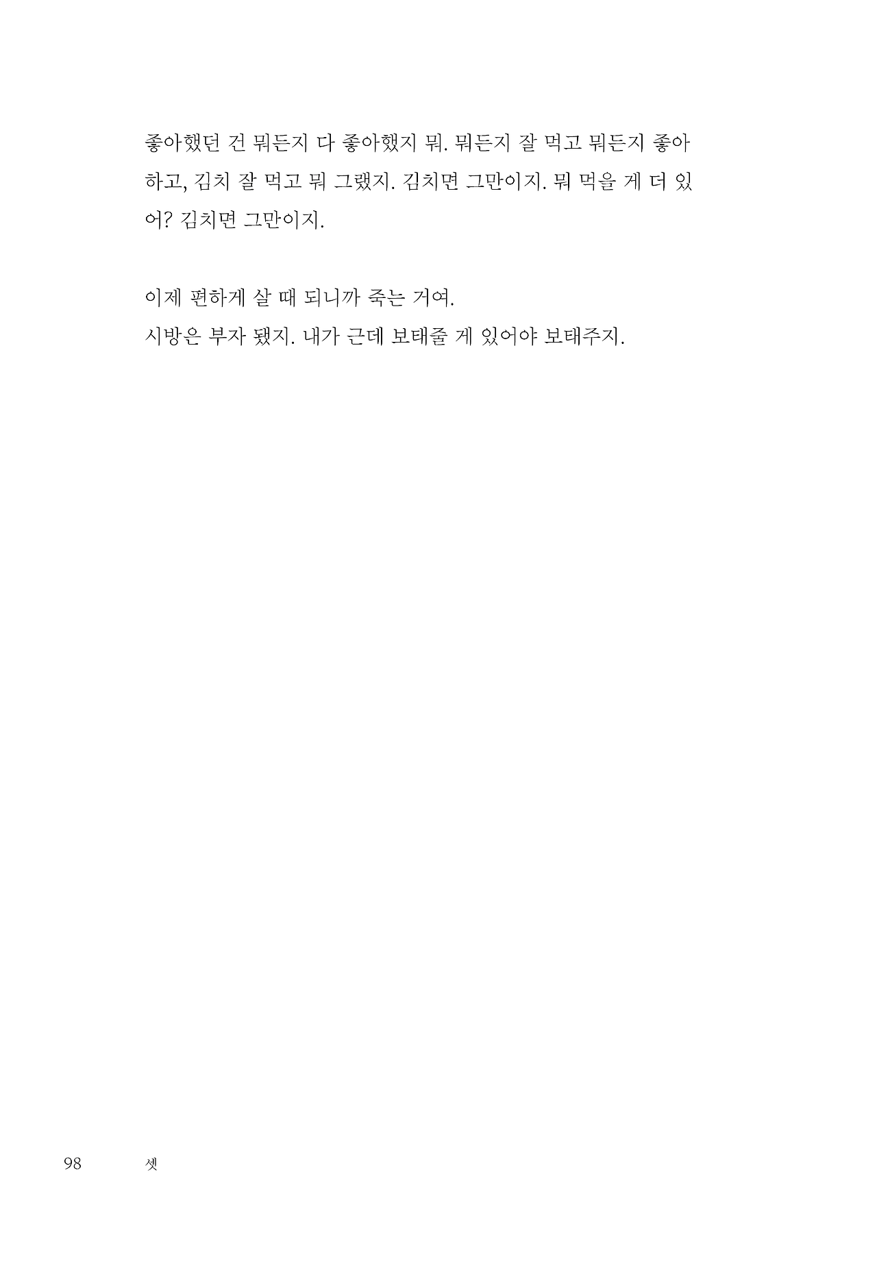 내지98.png