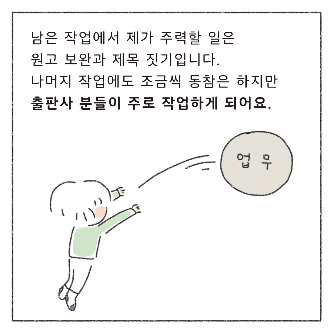 책마감_09_원고1차마감_05.png