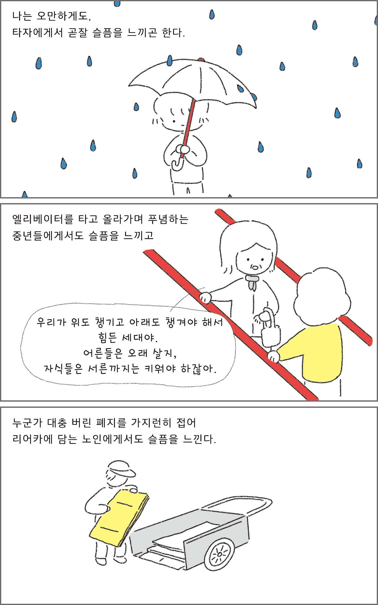 15_미워할수없는이야기_02.png