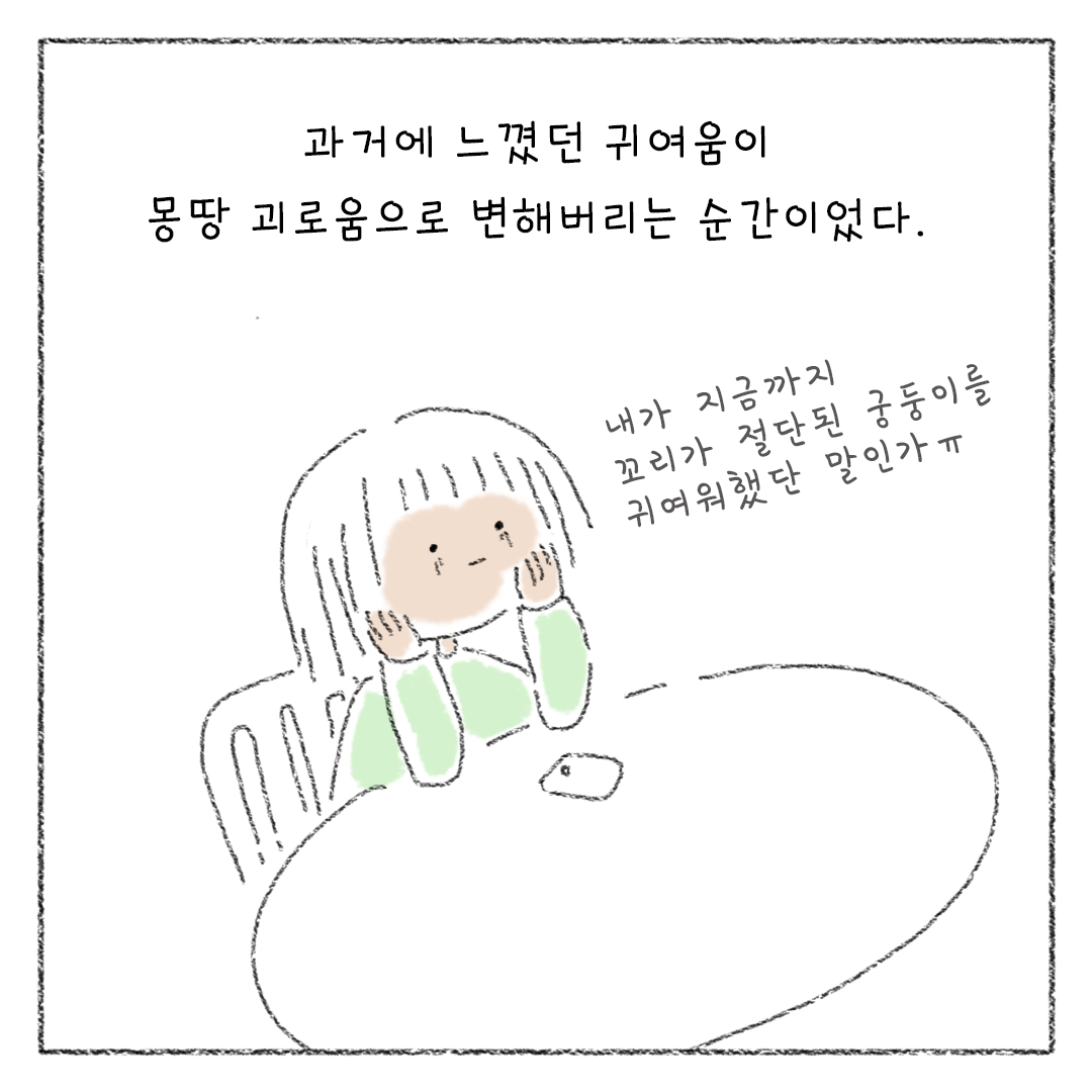 5_비건_비거니즘_12.png