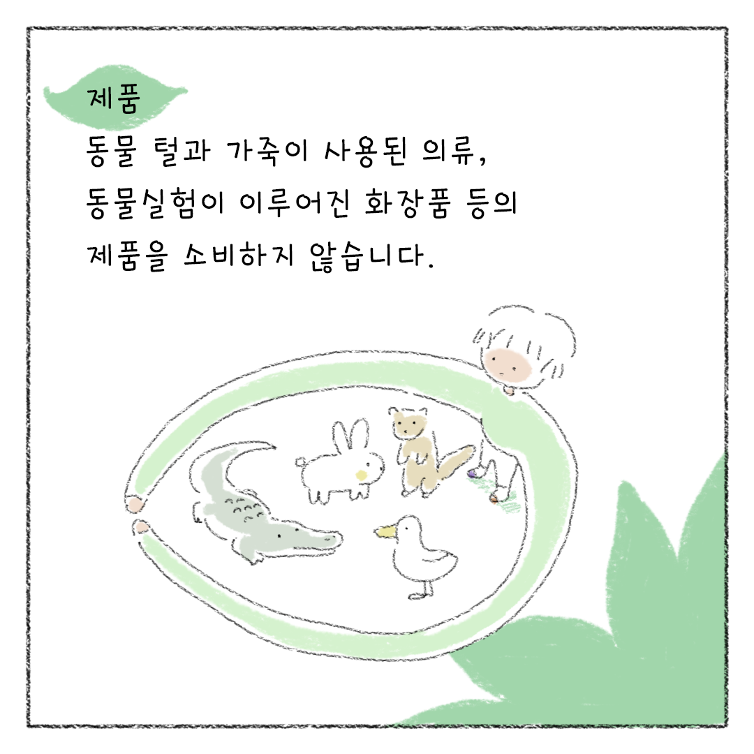 비건_11.png