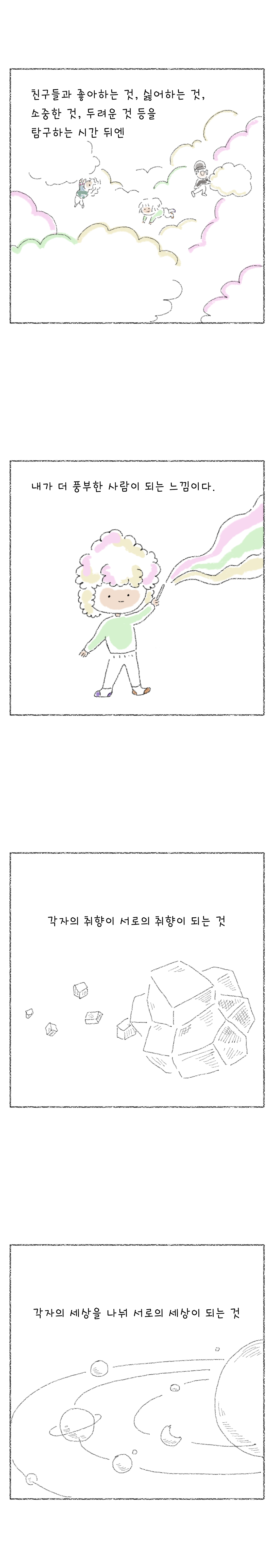 비거니즘07.png