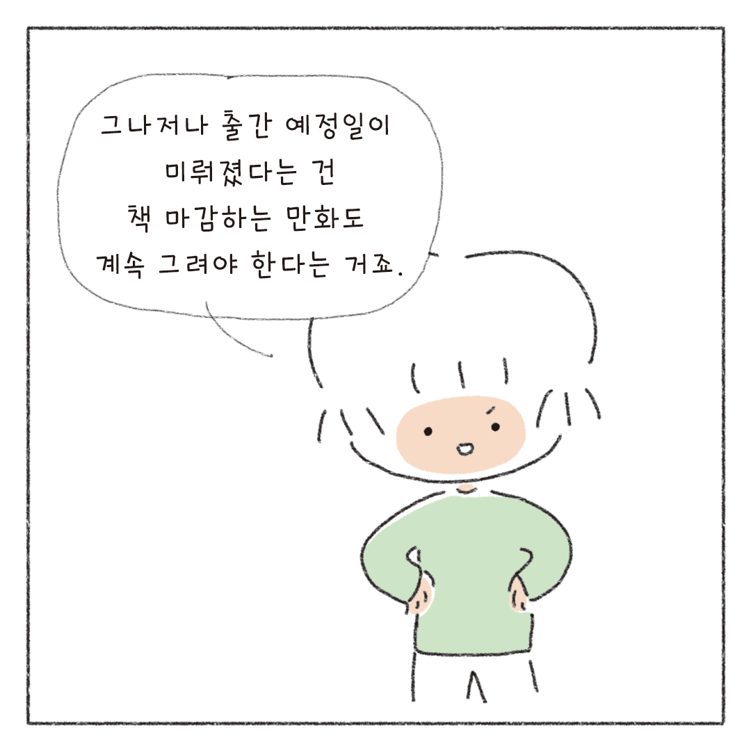 10_출간예정일_08.png