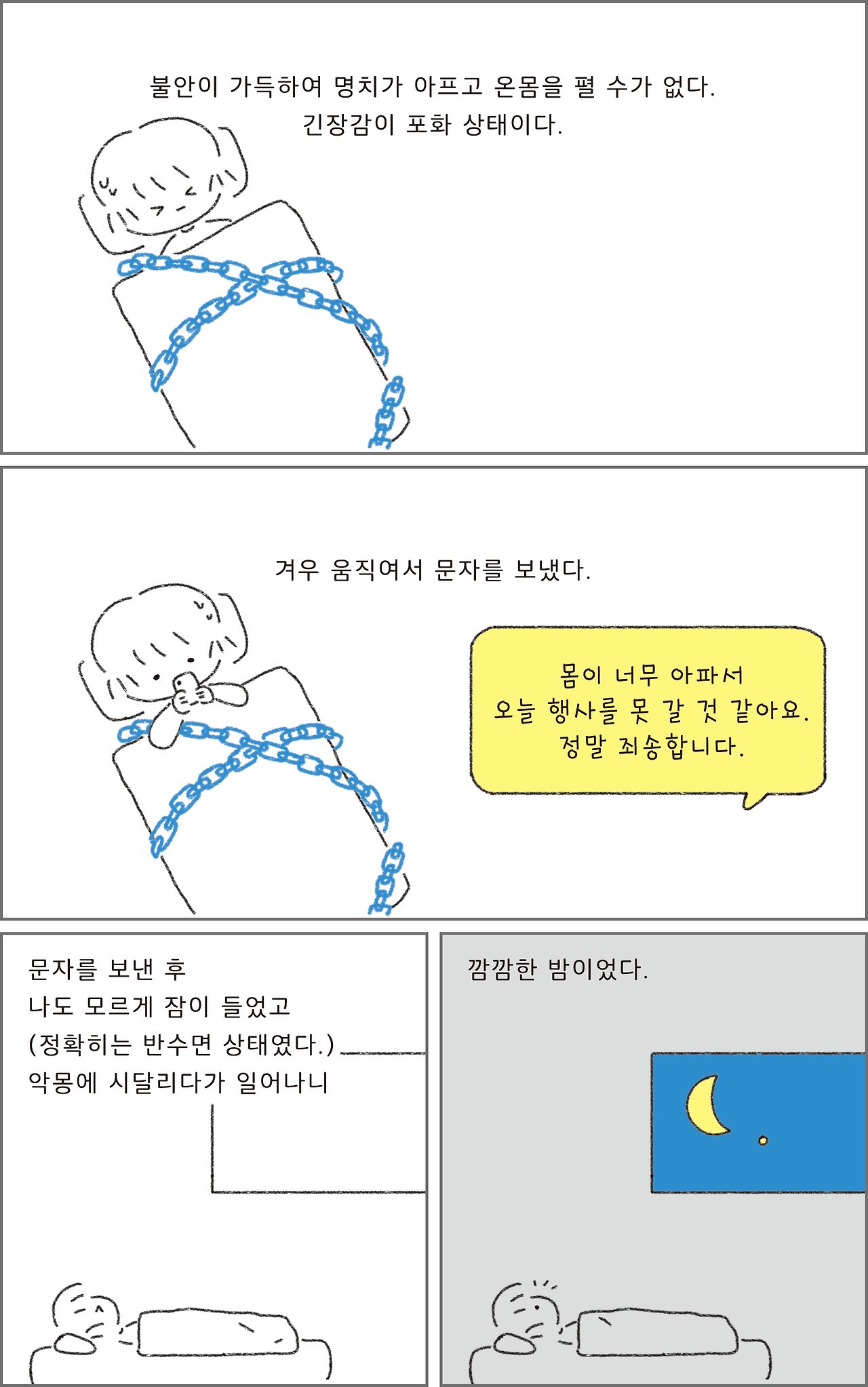 보이지않는우울을해명하는일_02.png