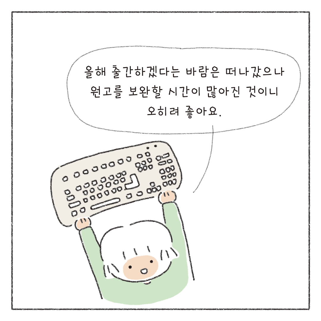 10_출간예정일_03.png