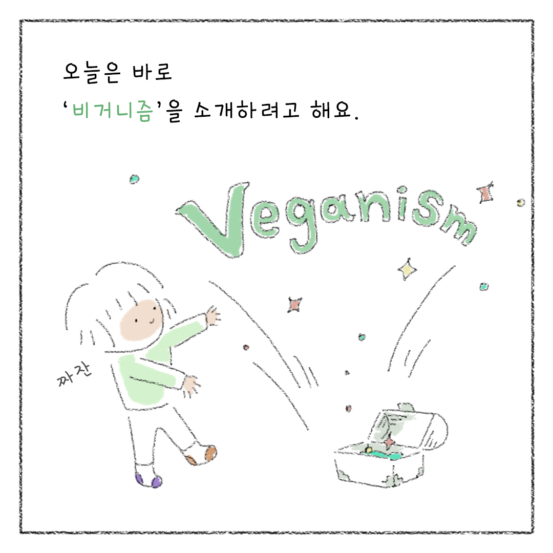 비건_05.png