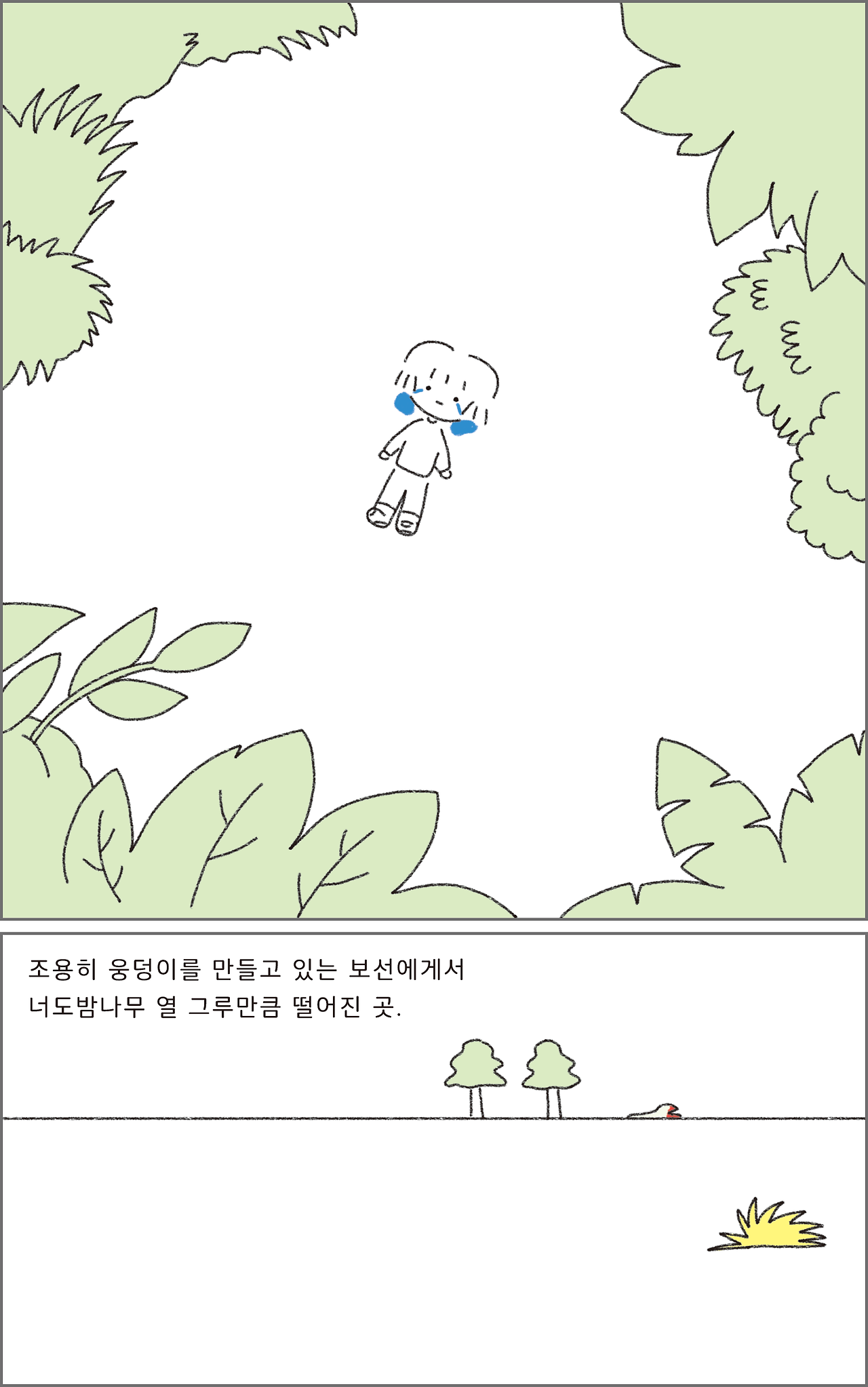 11_그림자숲이야기_상_02.png