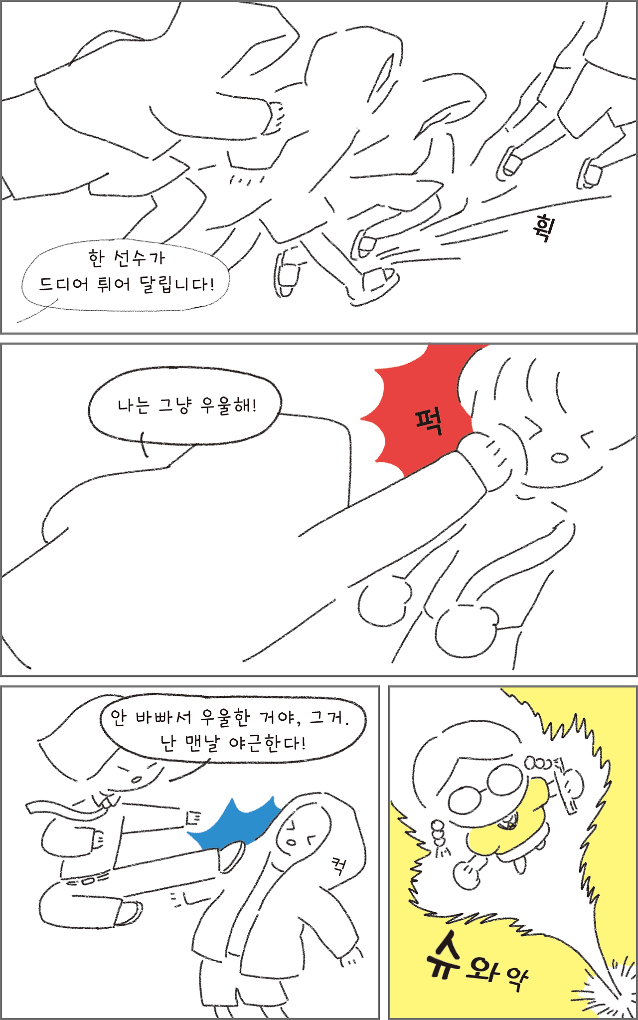 08_우울에등급매기지말기_04.png