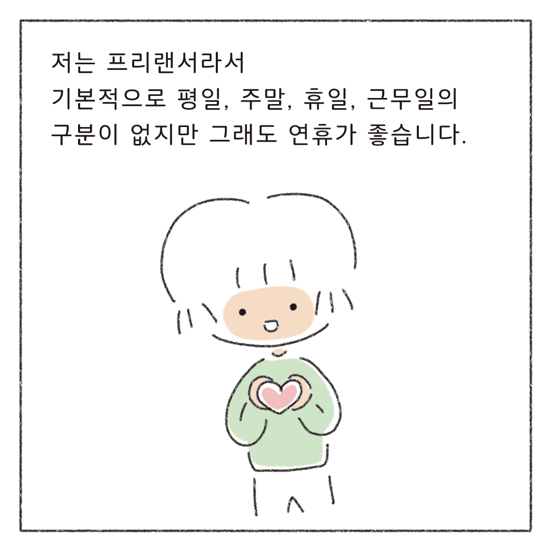 책마감_05_작가의명절_02.png