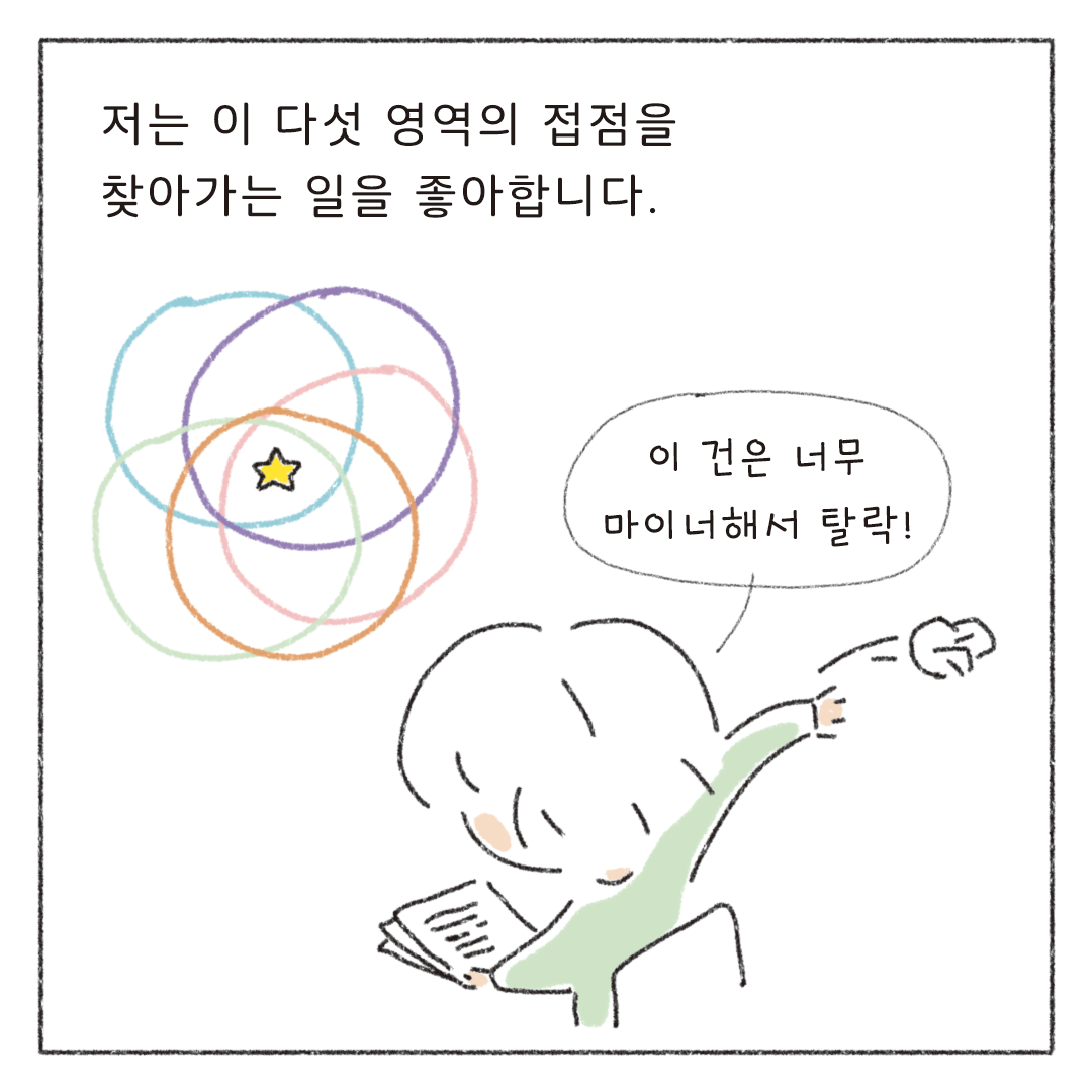 책마감_01_어쩌다작가_04.png