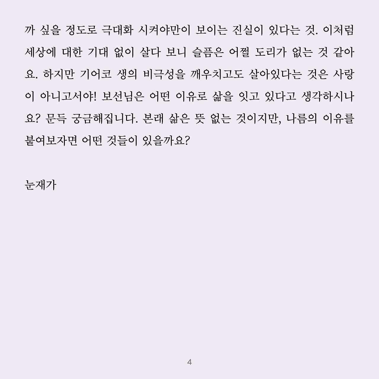 221009_눈재4.png