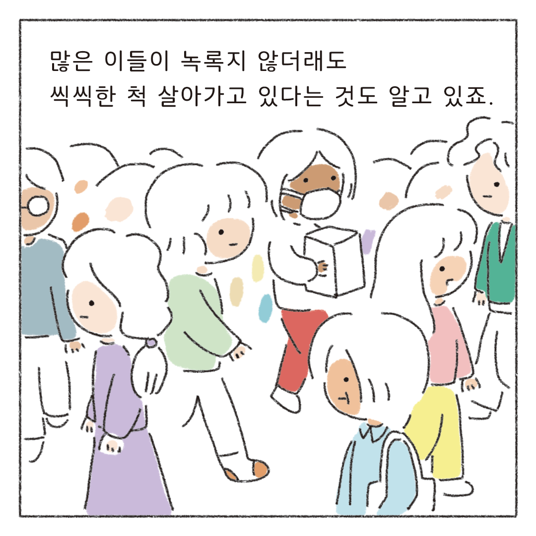 책마감_08_평범한작가_07.png