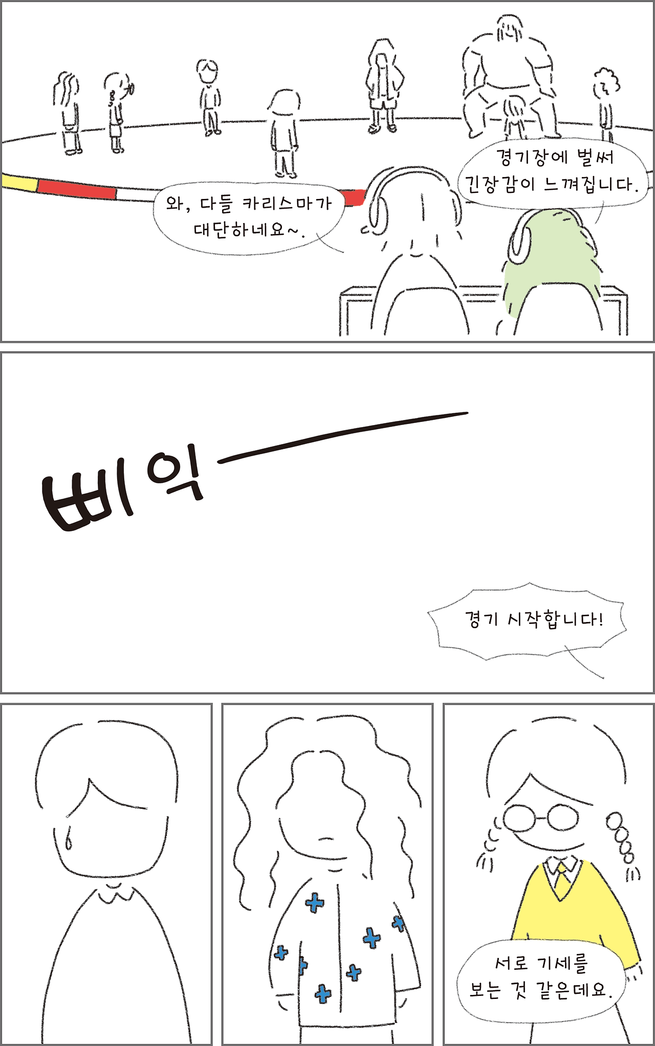 08_우울에등급매기지말기_03.png