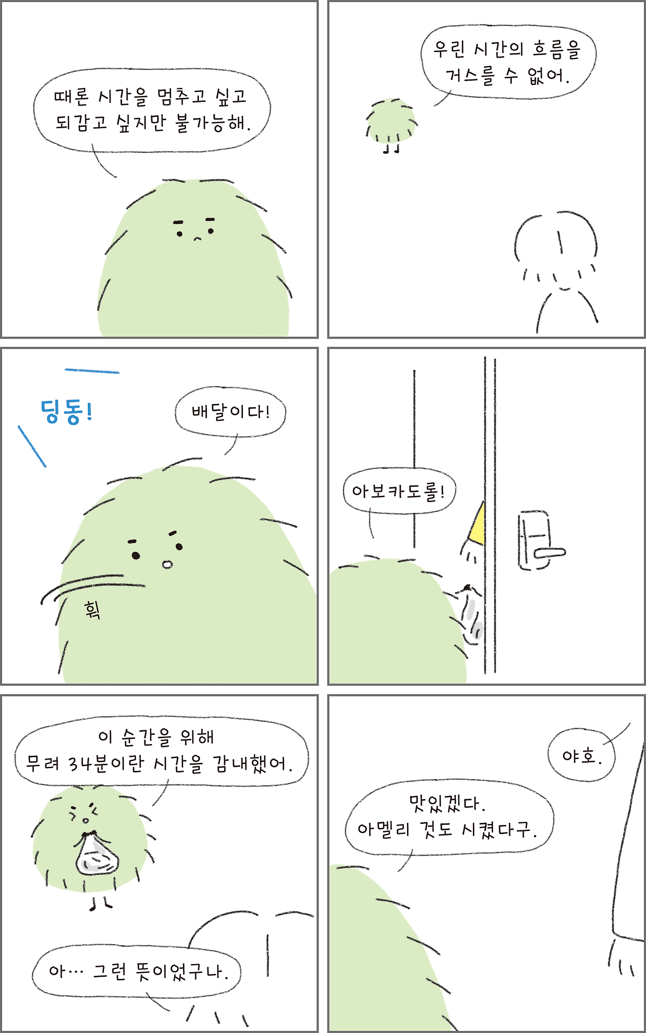 12_우리가꿈을꾸는이유_02.png