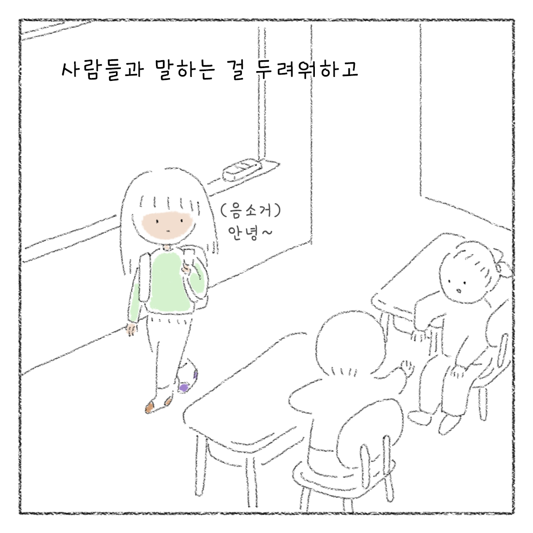 비건_비거니즘_만화_10.png