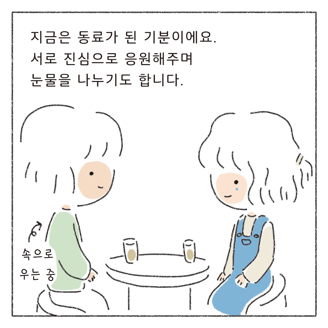 책마감_03_작가와편집자_08.png
