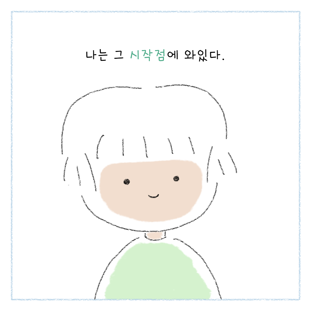 비건_비거니즘_만화_26.png