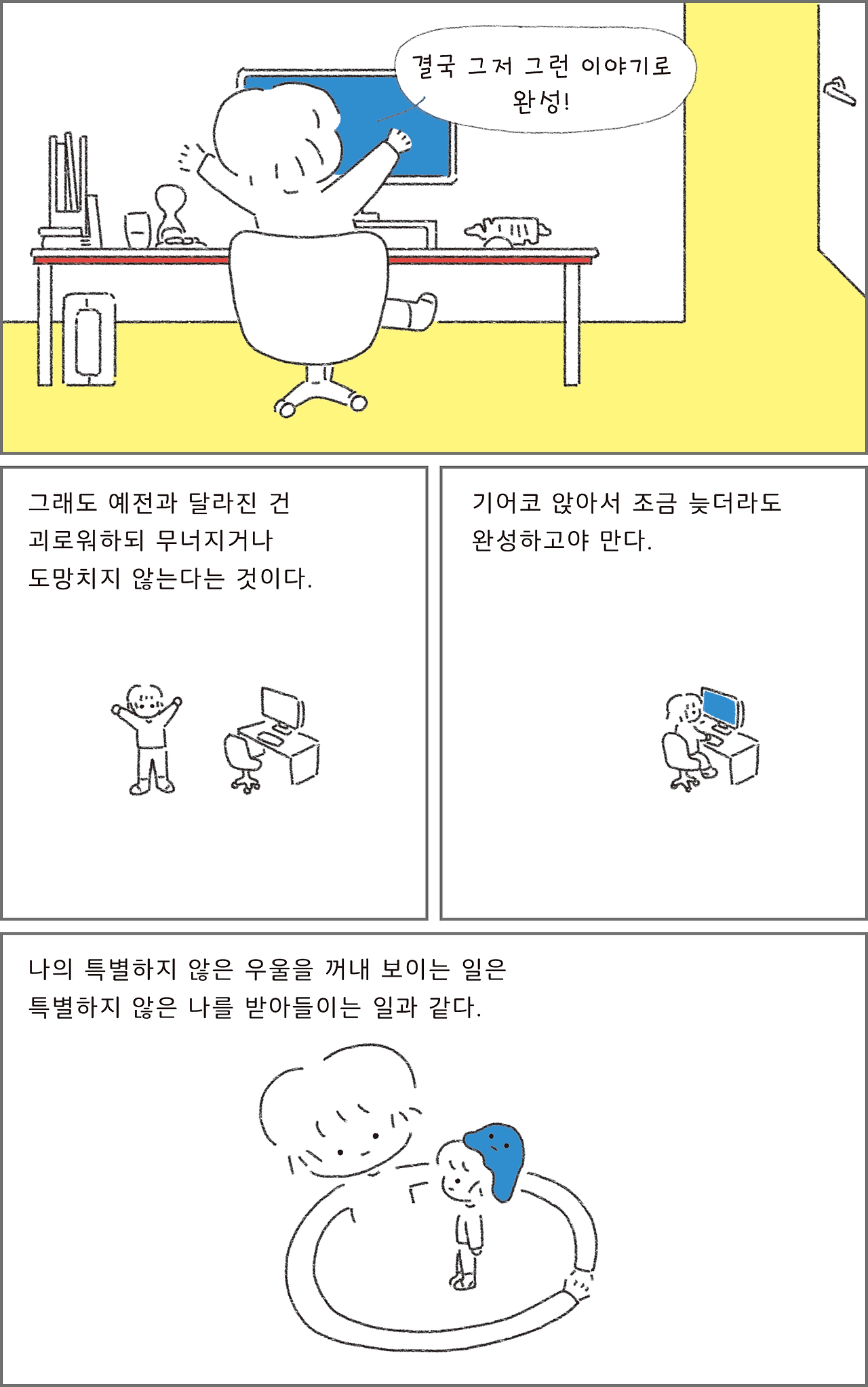 우울을이야기하는작업_03.png