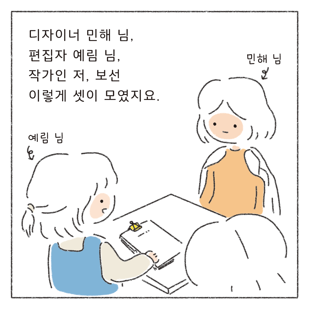 책마감_12_디자인회의_02.png