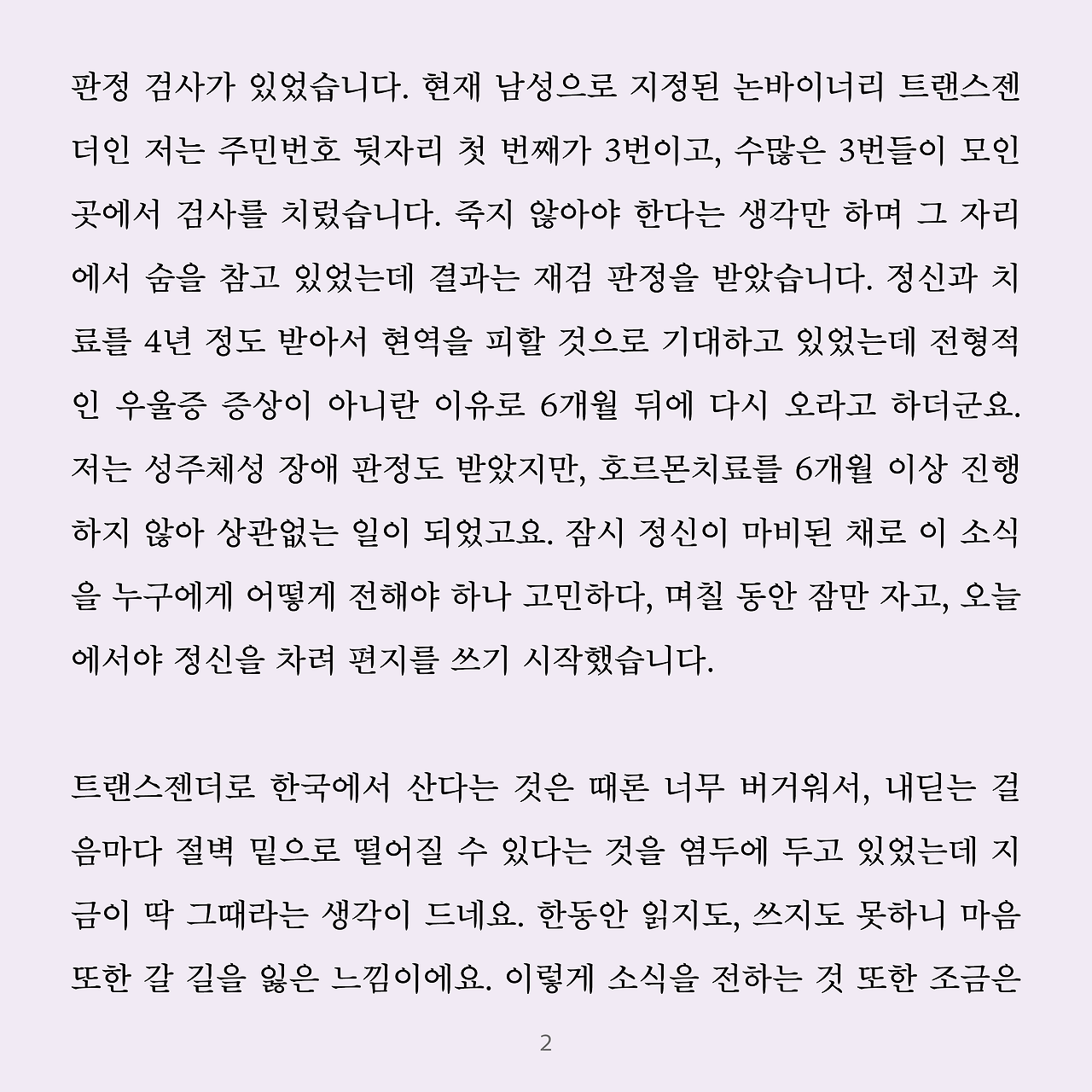 221009_눈재2.png