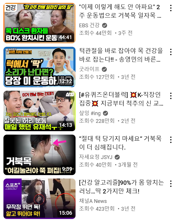 5-라. 유튜브 왜 계속보게 되나 반복재생, 자동재생, 연관콘텐츠_06.png