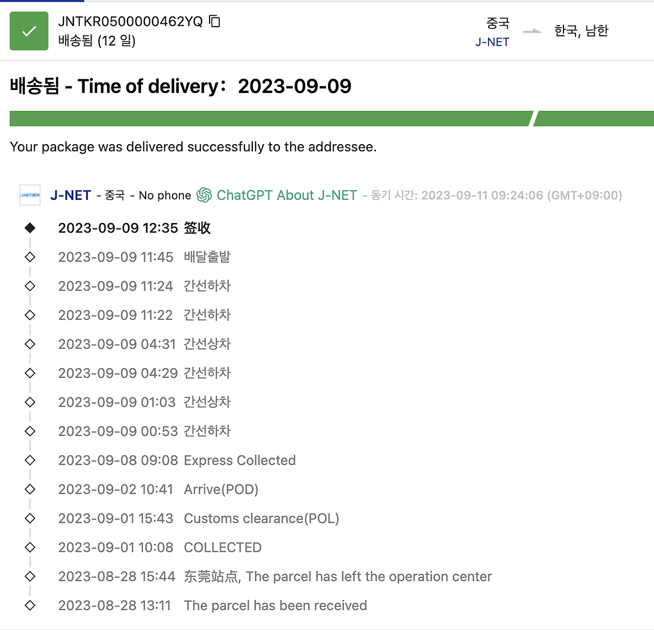 스크린샷 2023-09-11 오전 9.24.34.png