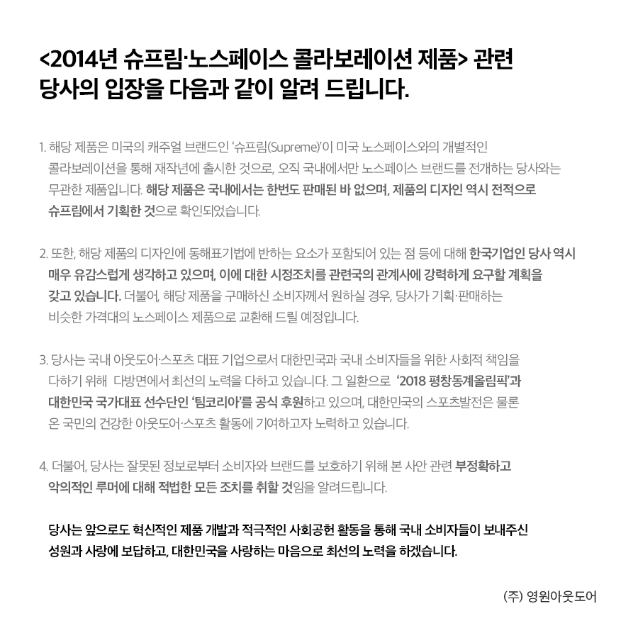 20160809_thenorthface (1).png