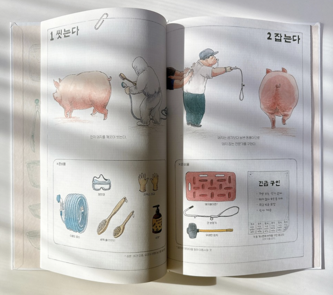 스크린샷 2023-01-29 오후 6.20.14.png