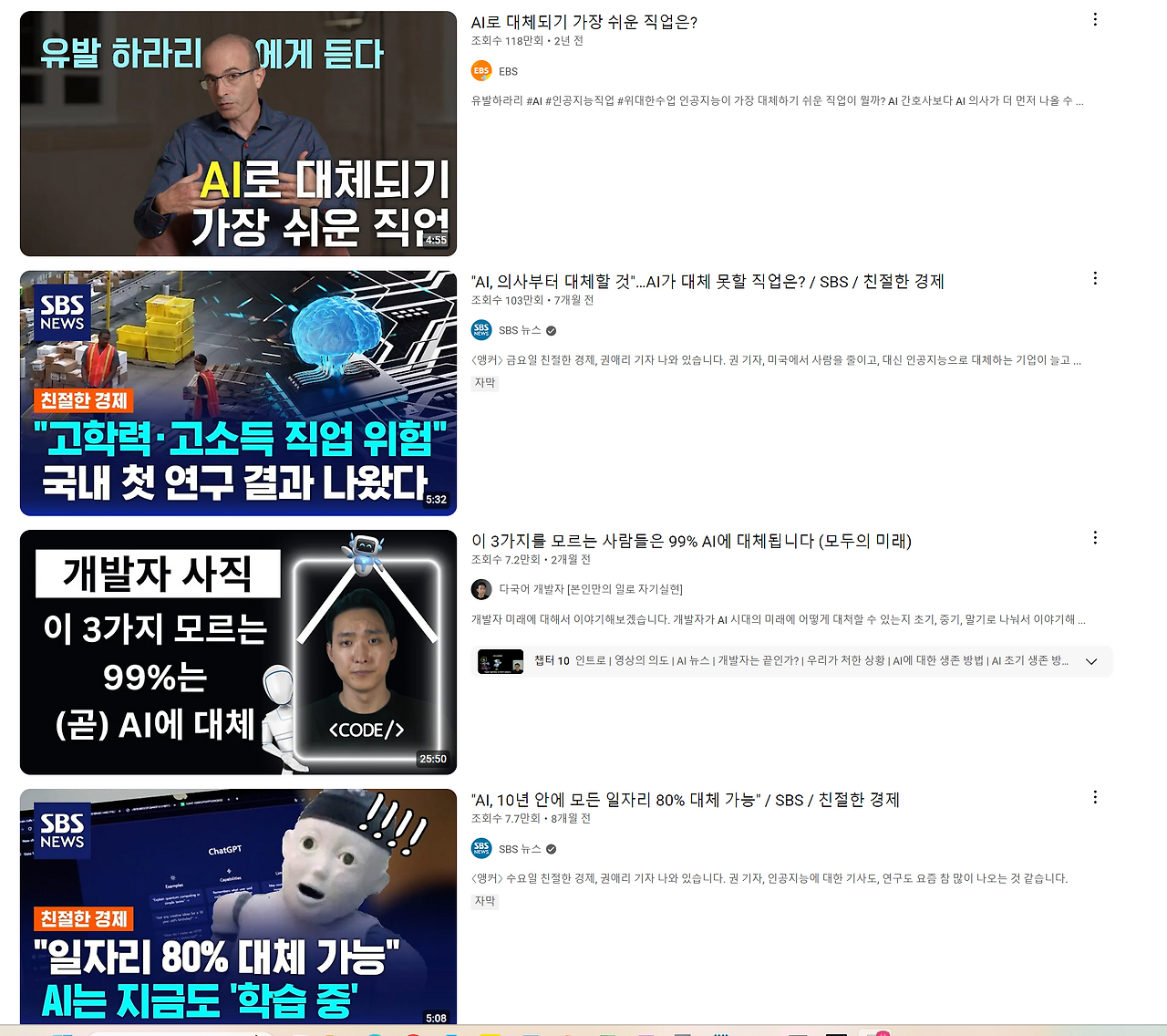 인공지능 대체.png