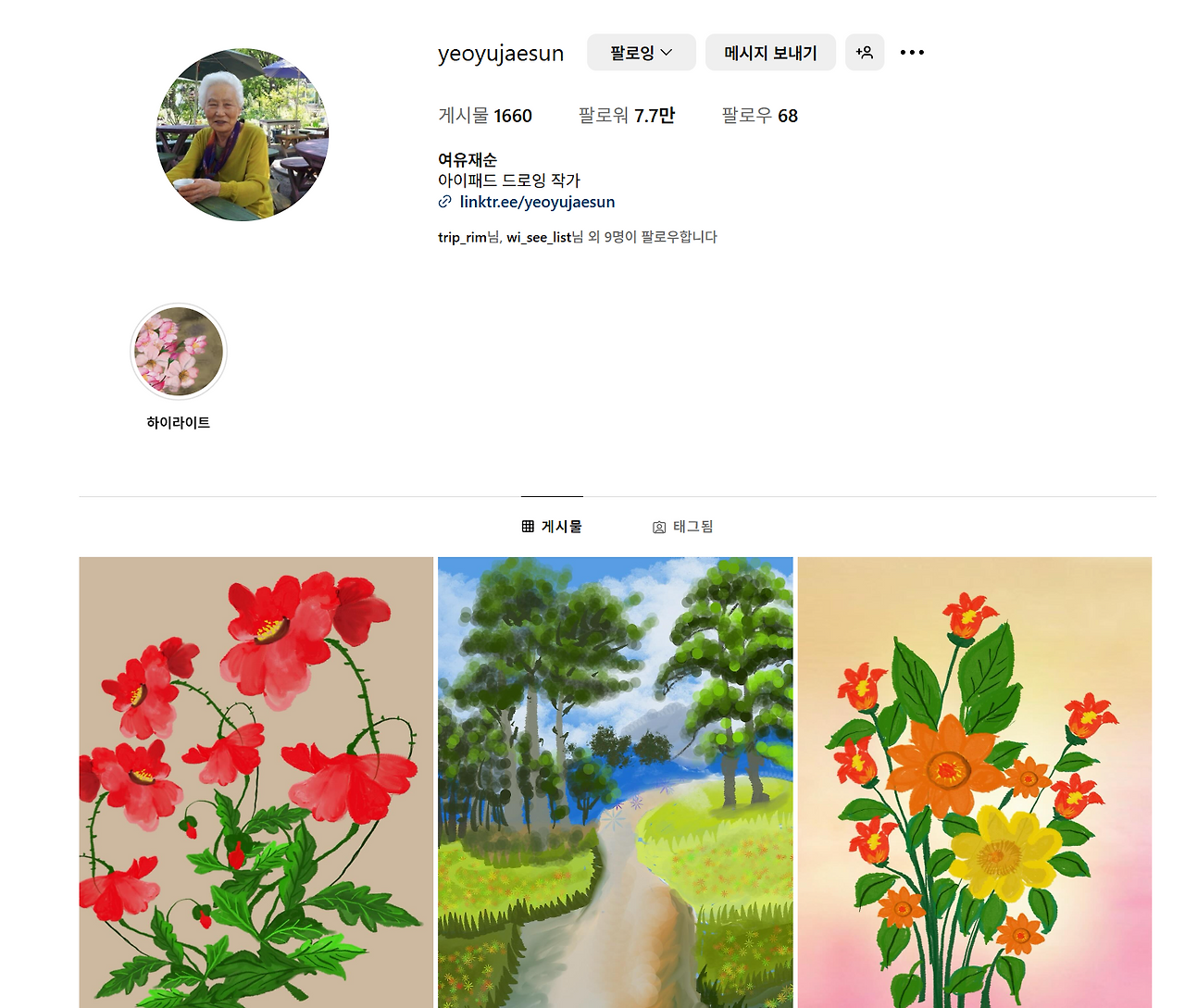 스크린샷 2025-03-13 070400.png