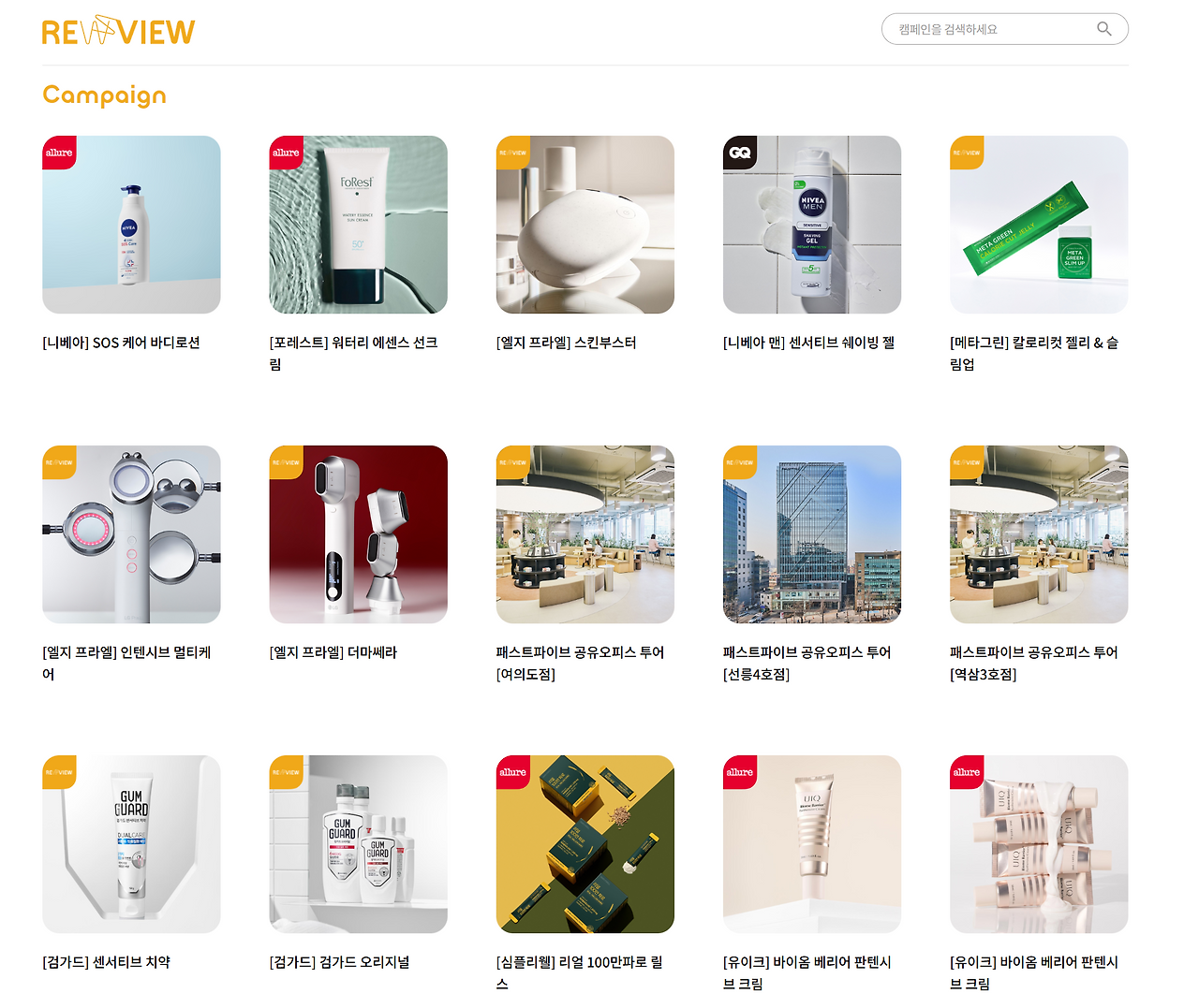 체험단 르뷰.png