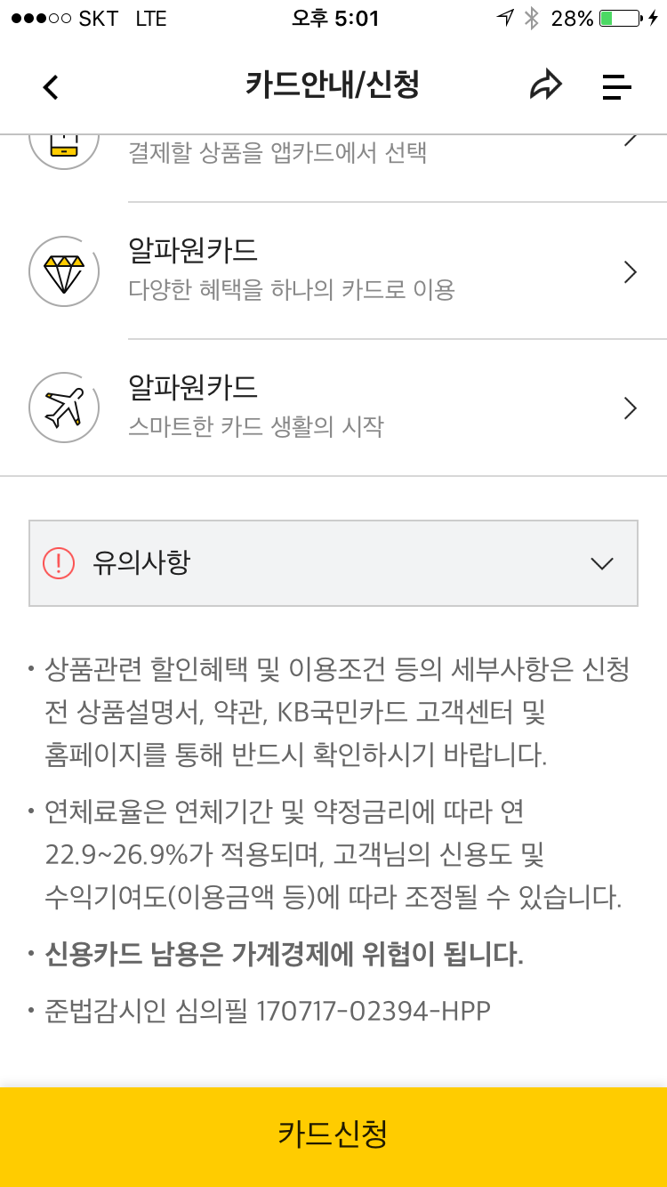 단축성_KB국민카드_페이지 하단에 바로가기 버튼이 있음.png